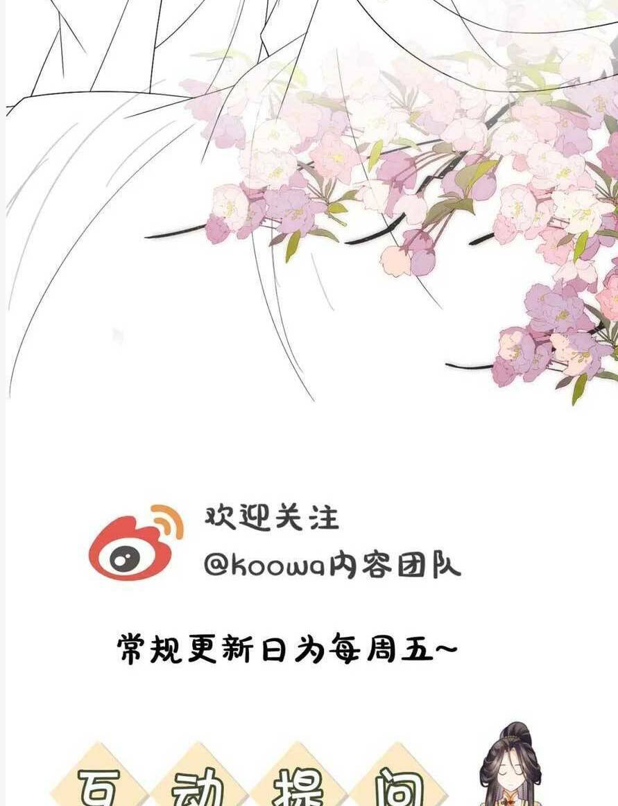 Vị Hôn Thê Ta Muốn Tránh Lại Là Người Bên Cạnh Ta Chương 23 Ảnh 66