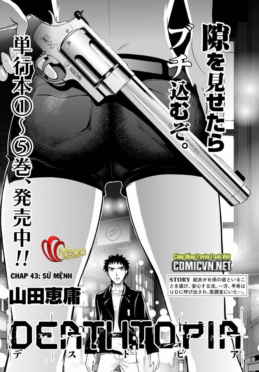 Deathtopia Chương 43 Ảnh 2