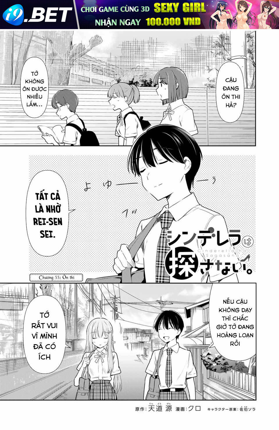 Cinderella Wa Sagasanai. Chương 33 Ảnh 3