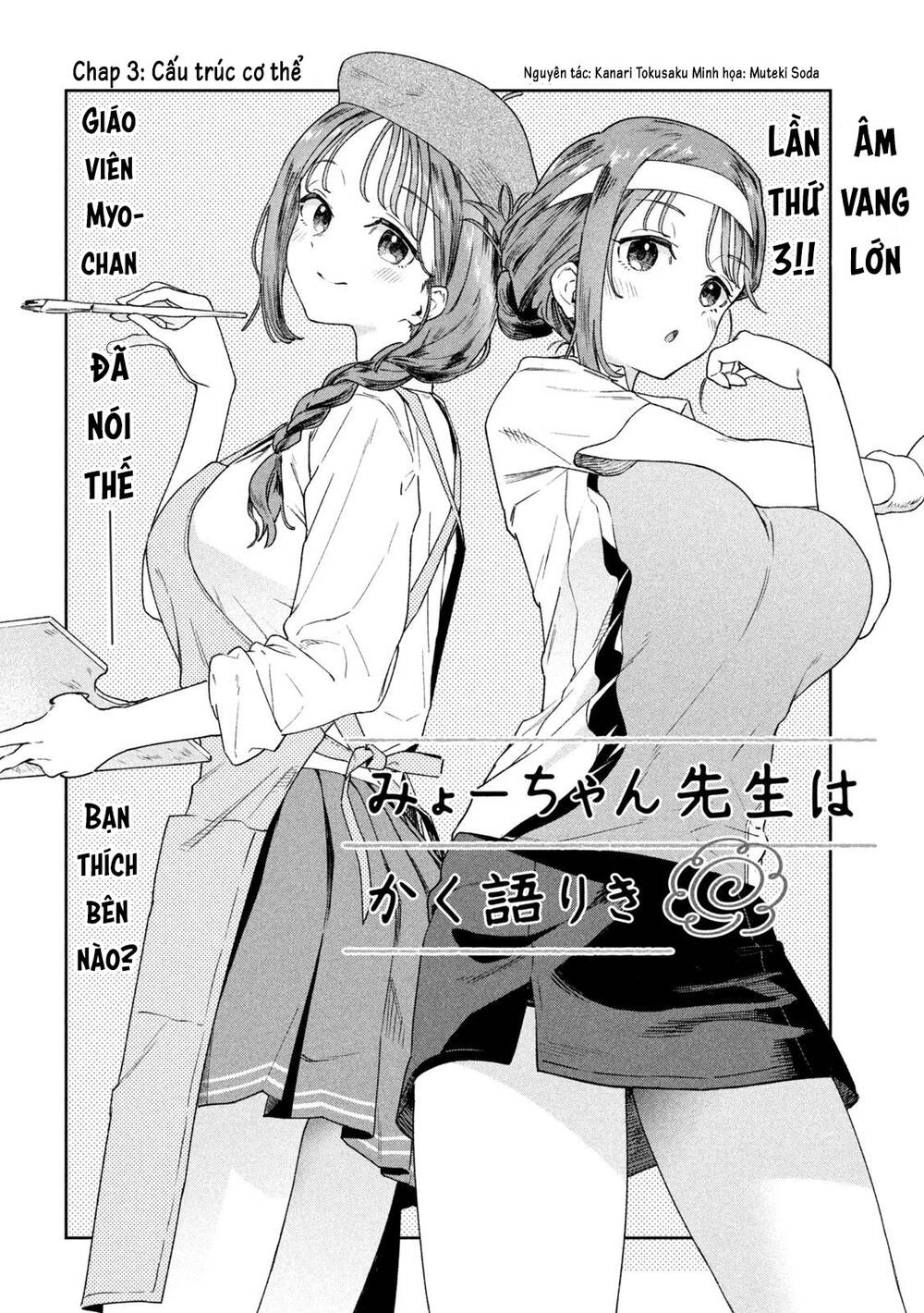 Lời Khuyên Từ Miyo Sensei Chương 3 Ảnh 4