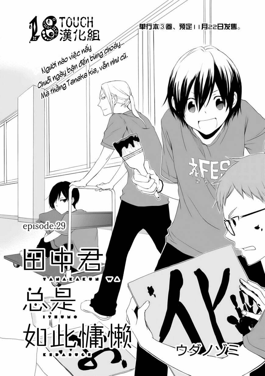 Tanaka Kun Lúc Nào Cũng Bơ Phờ Chương 29 Ảnh 4