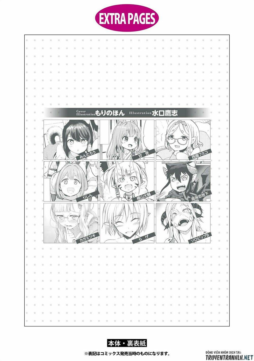 Jingai No Yome To Icha Icha Suru - Anthology Comic Manga Chương 17 Ảnh 31