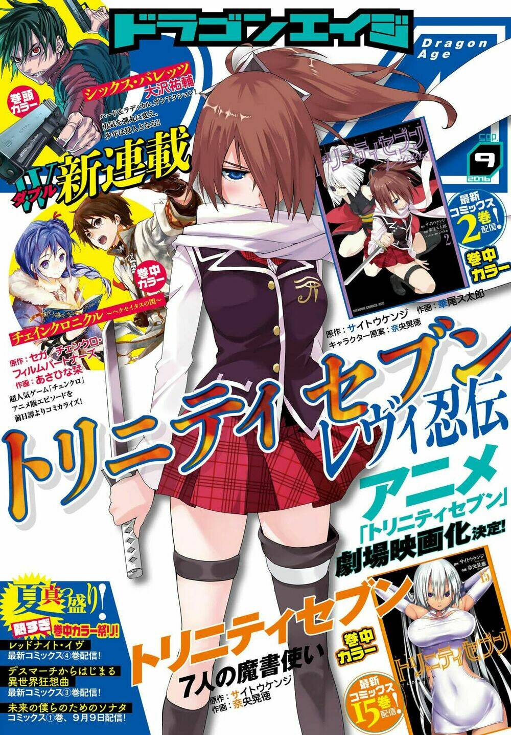 Blazblue - Variable Heart Chương 3 Ảnh 4