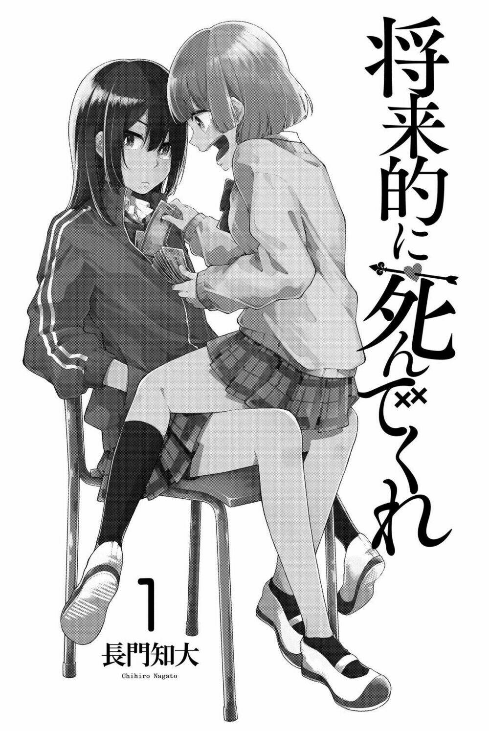 Shouraiteki Ni Shinde Kure Chương 1 Ảnh 7