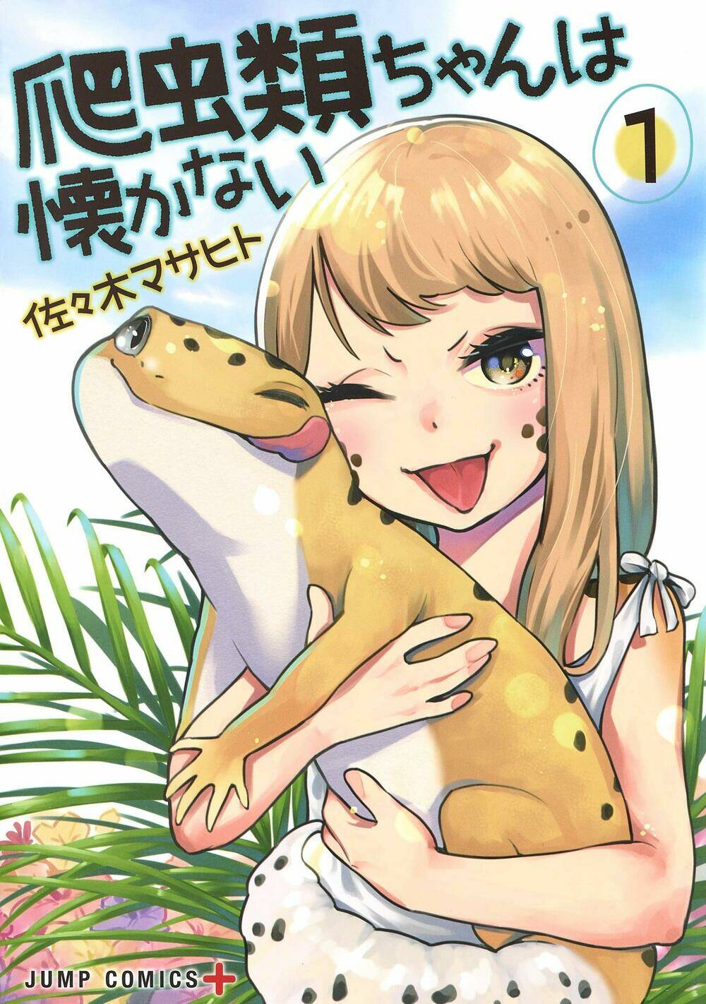 Hachuurui-Chan Wa Natsukanai Chương 17 Ảnh 11