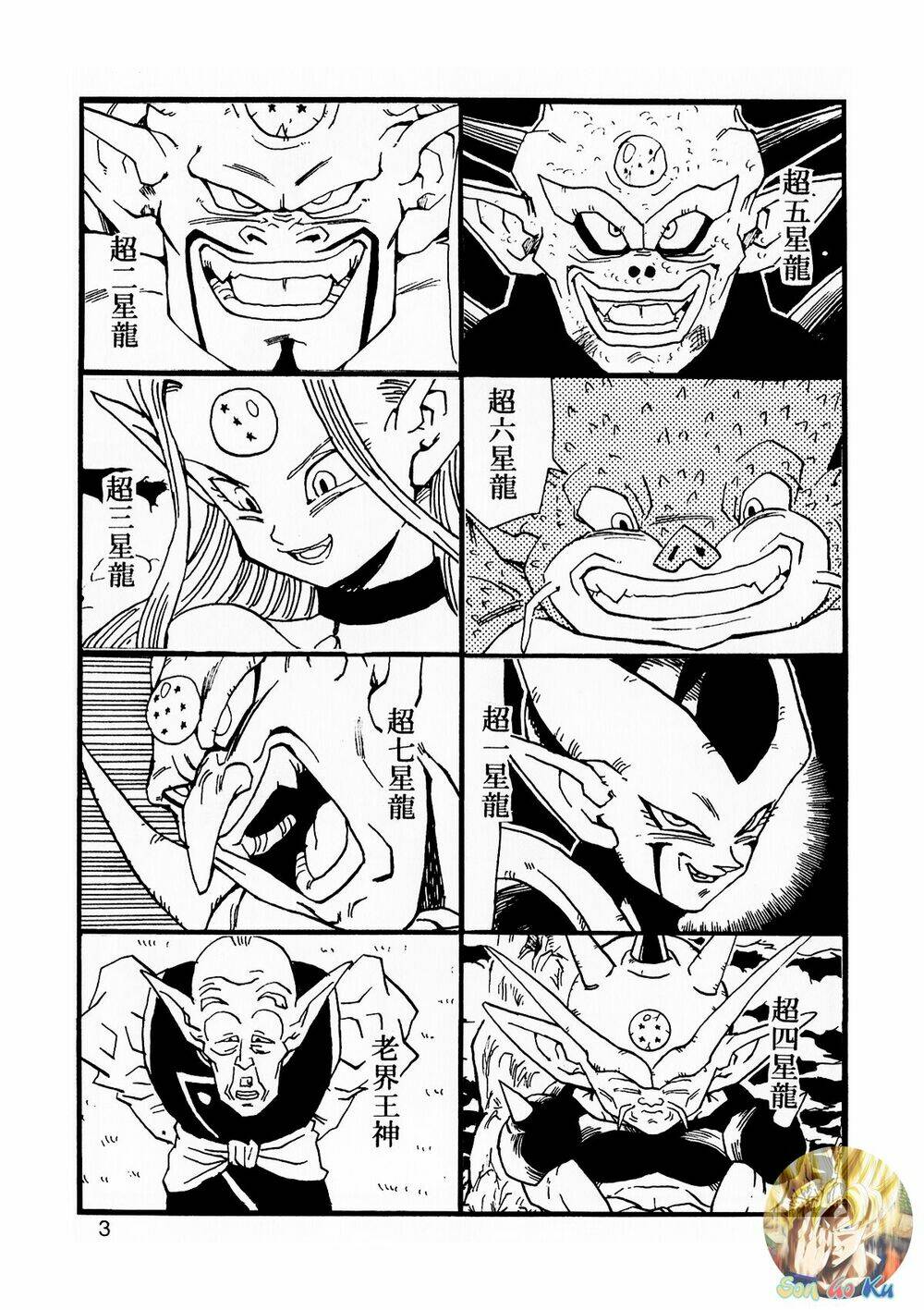 Thế Giới Ngọc Rồng - Con Trai Frieza: Ize Chương 14.1 Ảnh 5