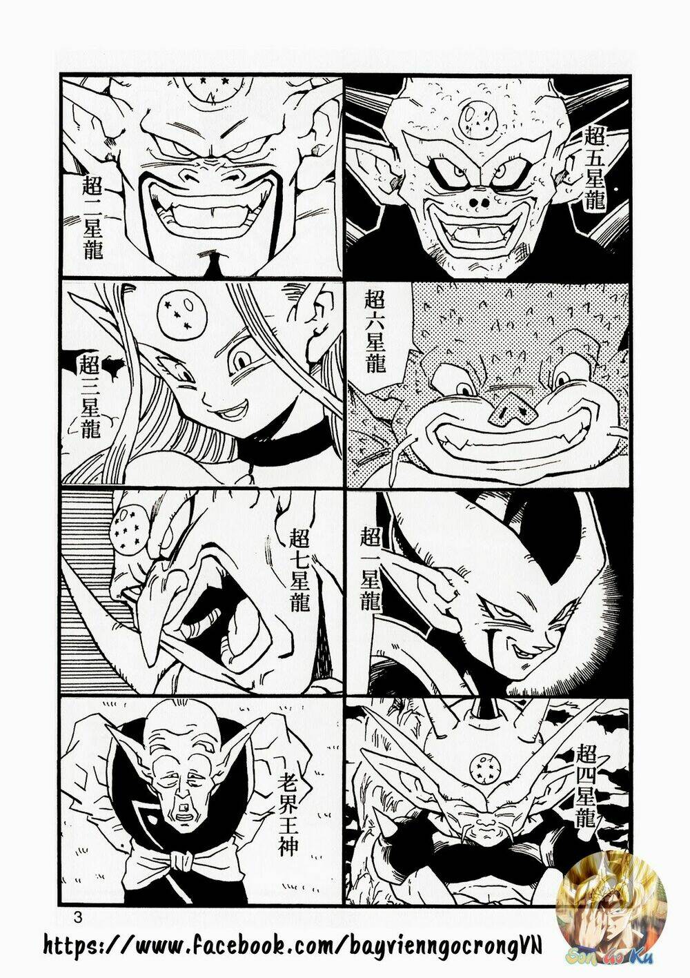 Thế Giới Ngọc Rồng - Con Trai Frieza: Ize Chương 13.1 Ảnh 5
