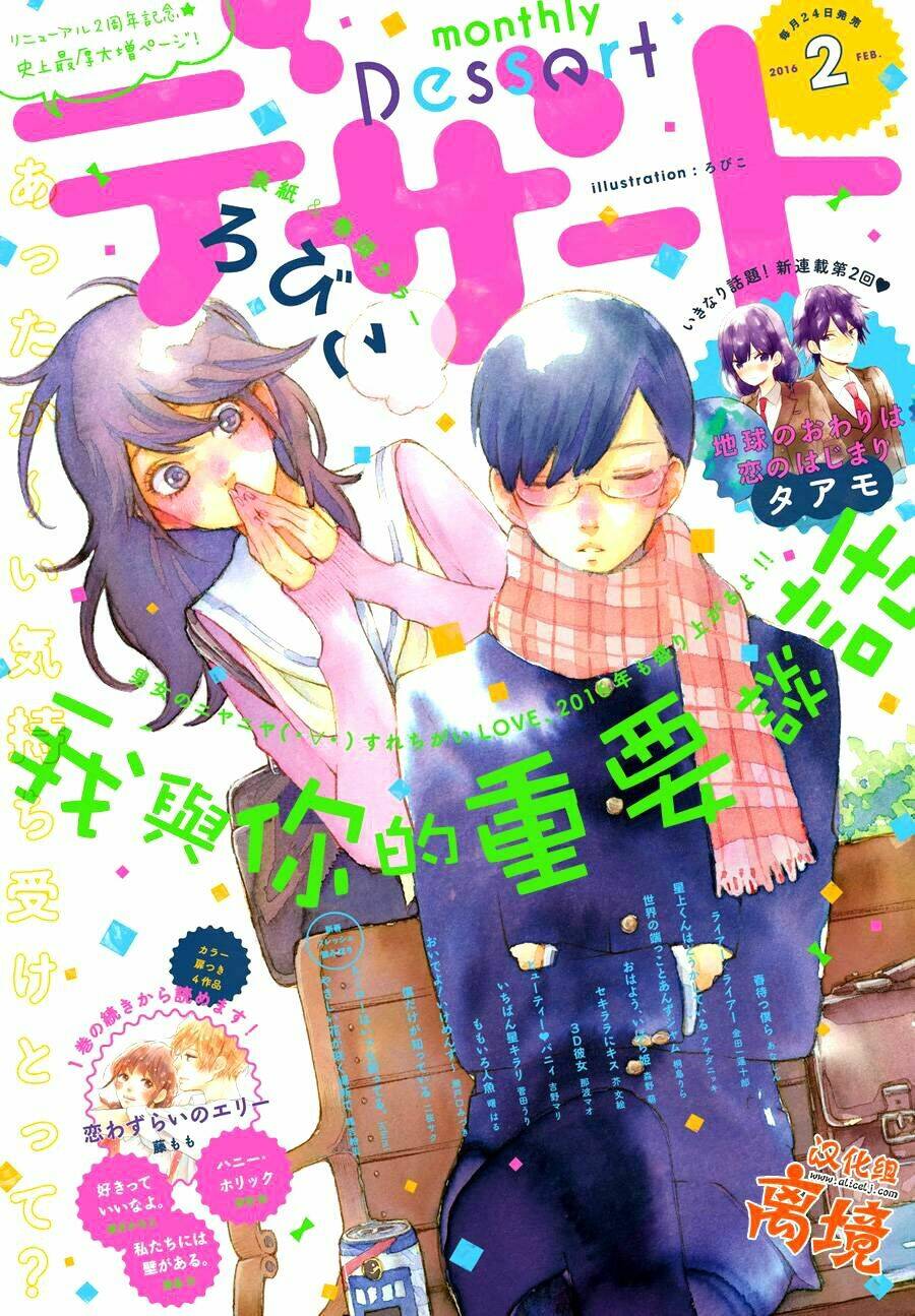 Boku To Kimi No Taisetsu Na Hanashi Chương 5 Ảnh 4