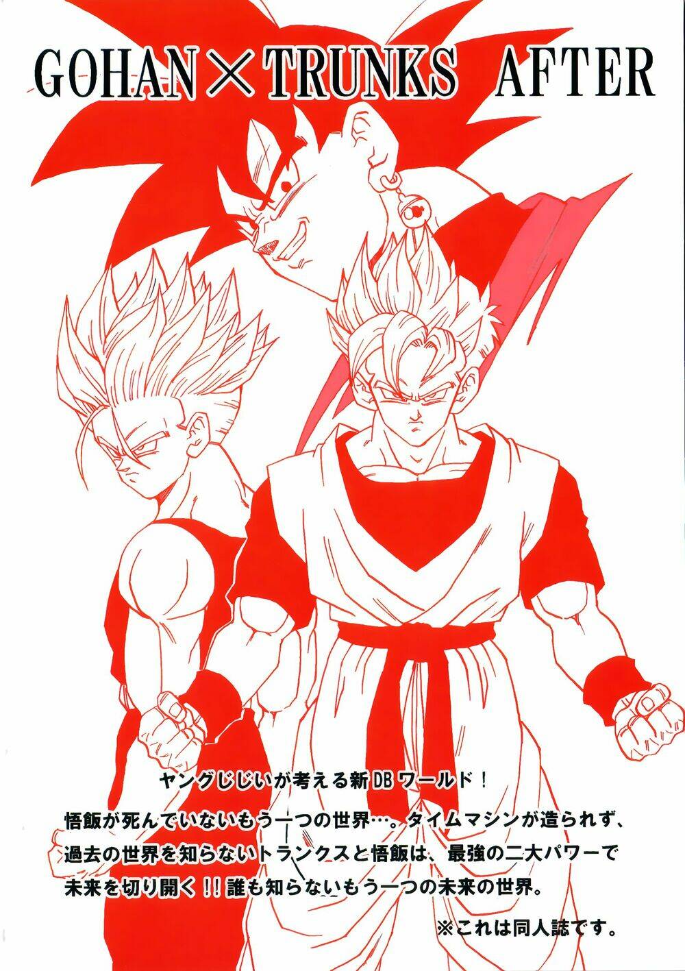 Gohan X Trunks After Chương 2 Ảnh 75