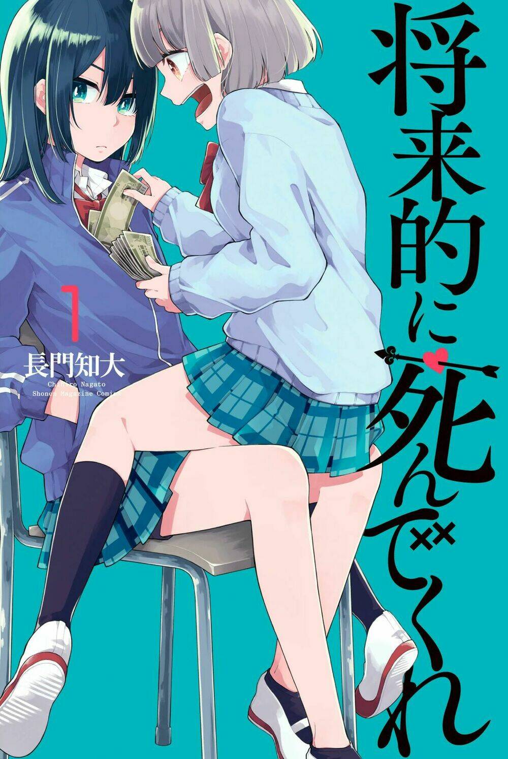 Shouraiteki Ni Shinde Kure Chương 1 Ảnh 5