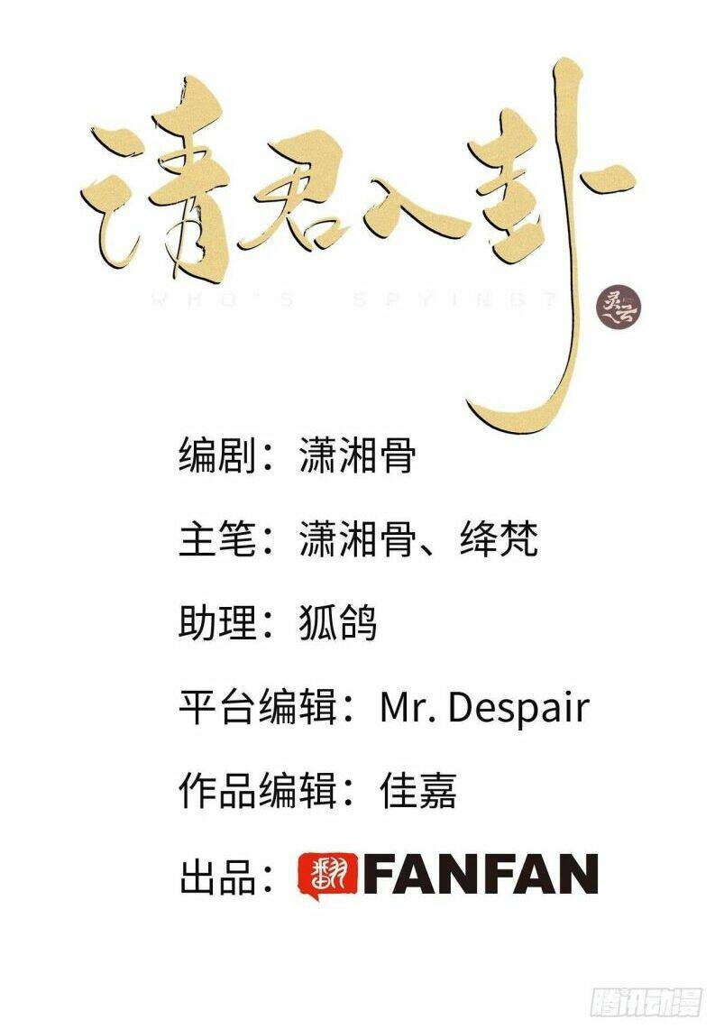 Thỉnh Quân Nhập Quái Chương 41 Ảnh 4