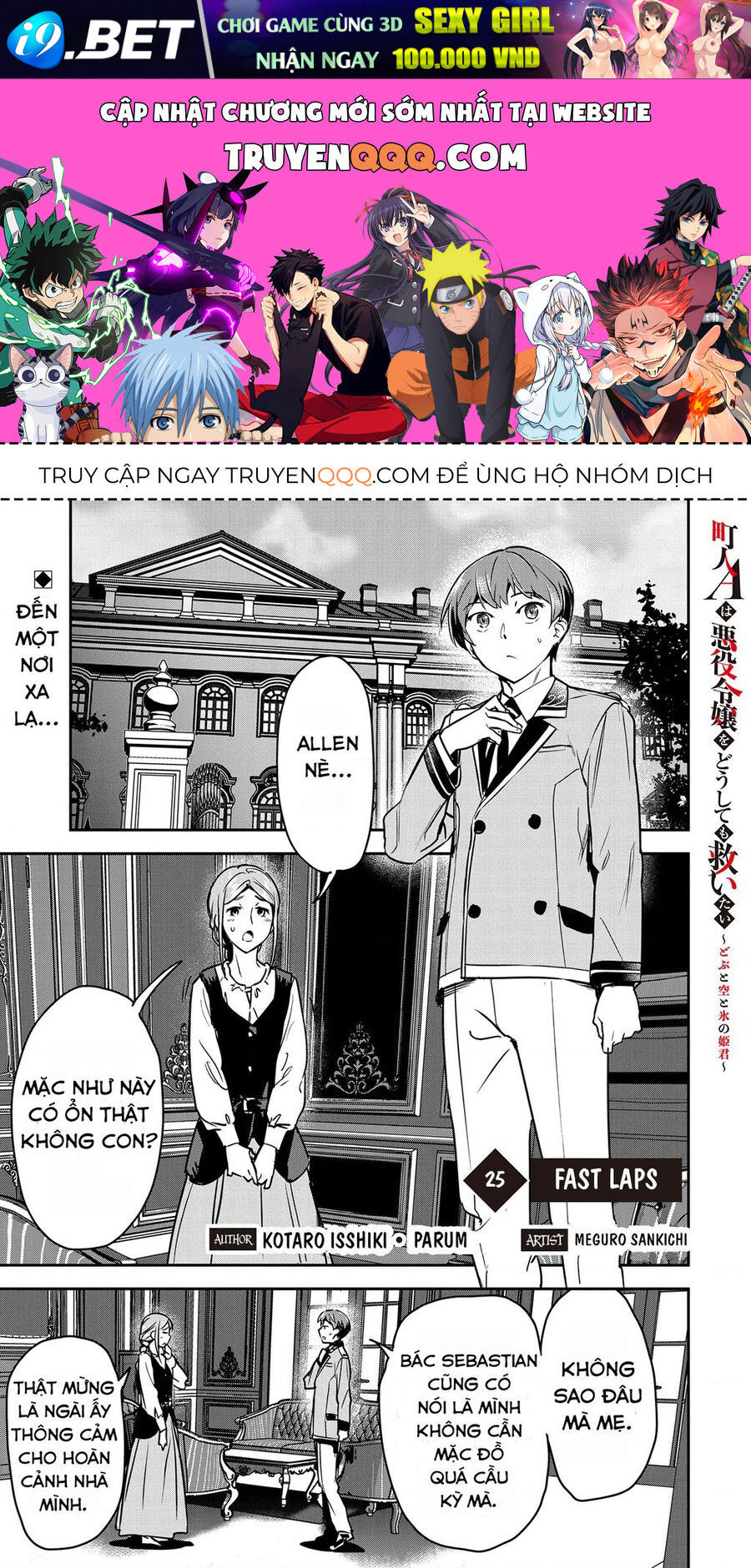 Chounin A Wa Akuyaku Reijou Wo Doushite Mo Sukuitai Chương 25 Ảnh 2