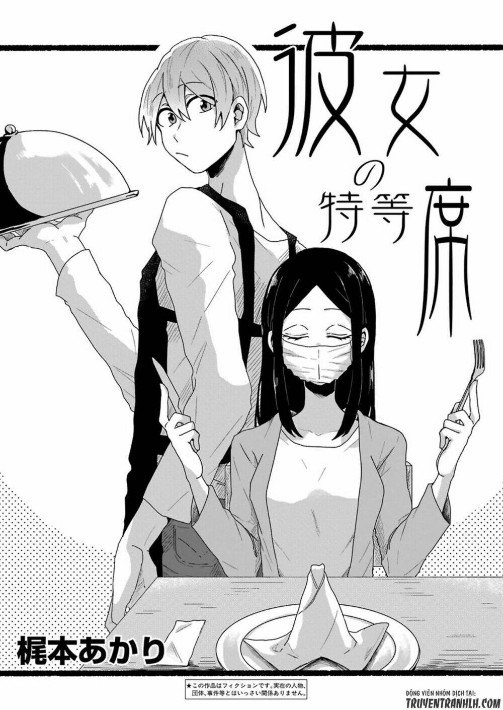 Kanojo No Tokutouseki Chương 0 Ảnh 7