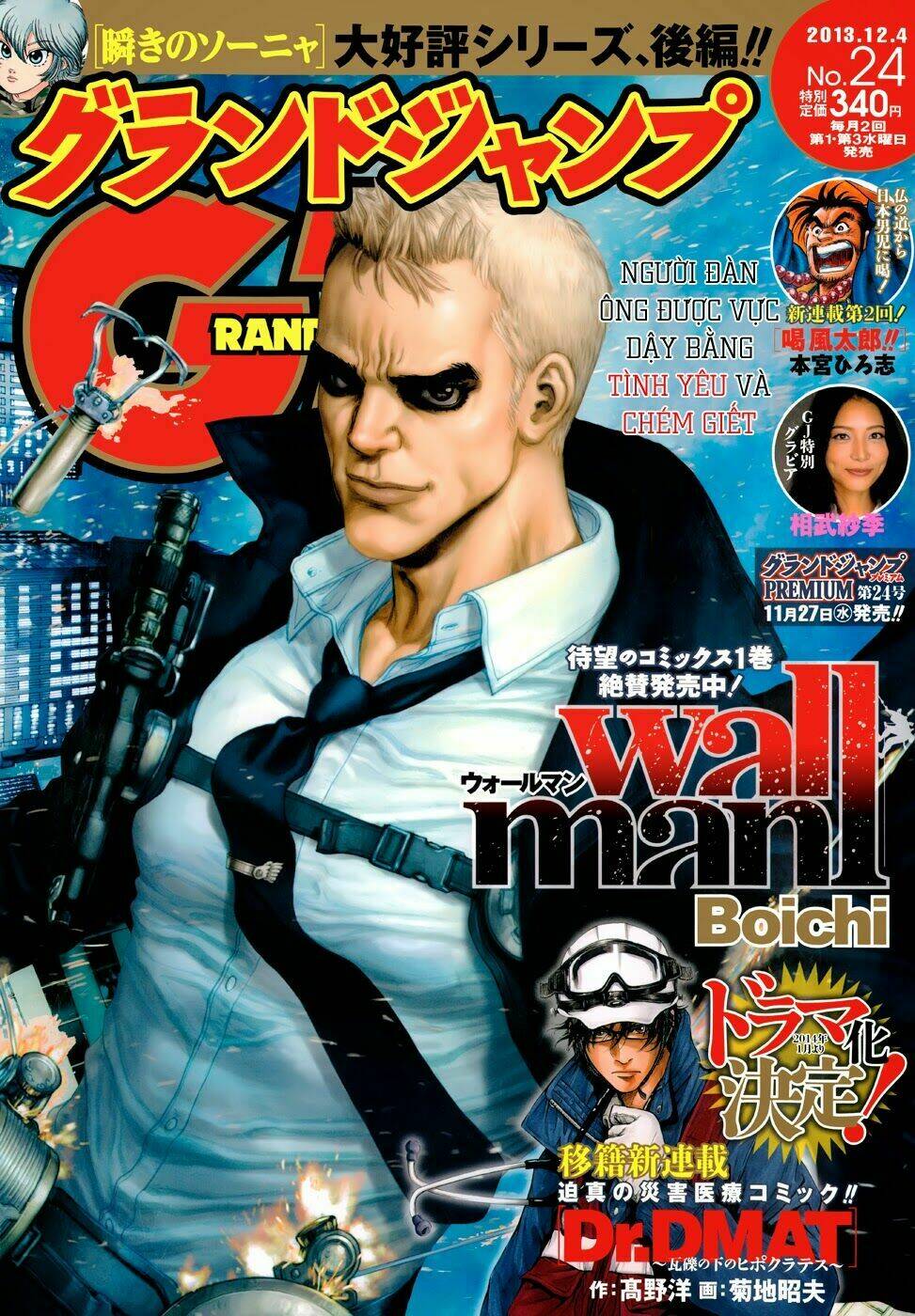 Wallman Chương 10 Ảnh 3