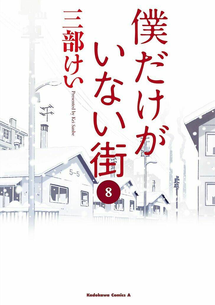 Boku Dake Ga Inai Machi Chương 41 Ảnh 3