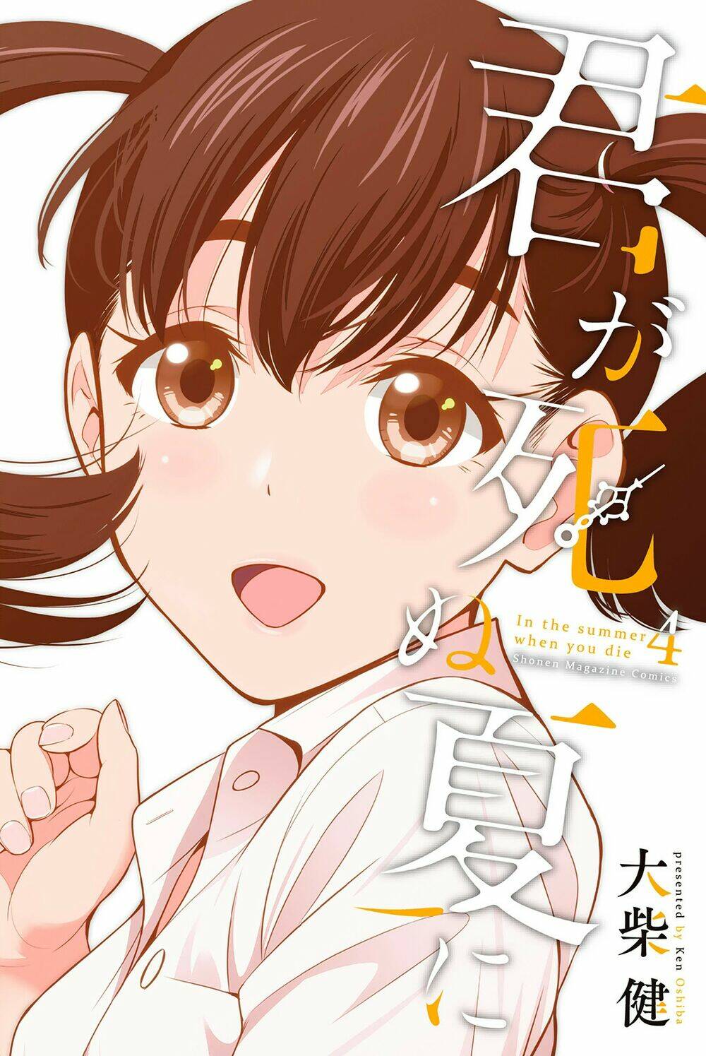 Kimi Ga Shinu Natsu Ni Chương 15 Ảnh 5