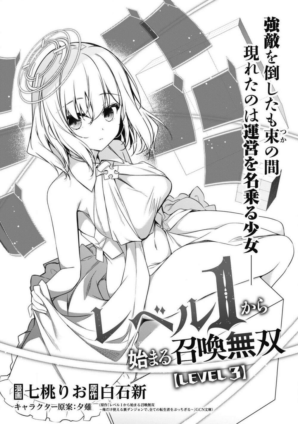 Level 1 Kara Hajimaru Shoukan Musou: Ore Dake Tsukaeru Ura Dungeon De, Subete No Tenseisha O Bucchigiru Chương 3 Ảnh 3