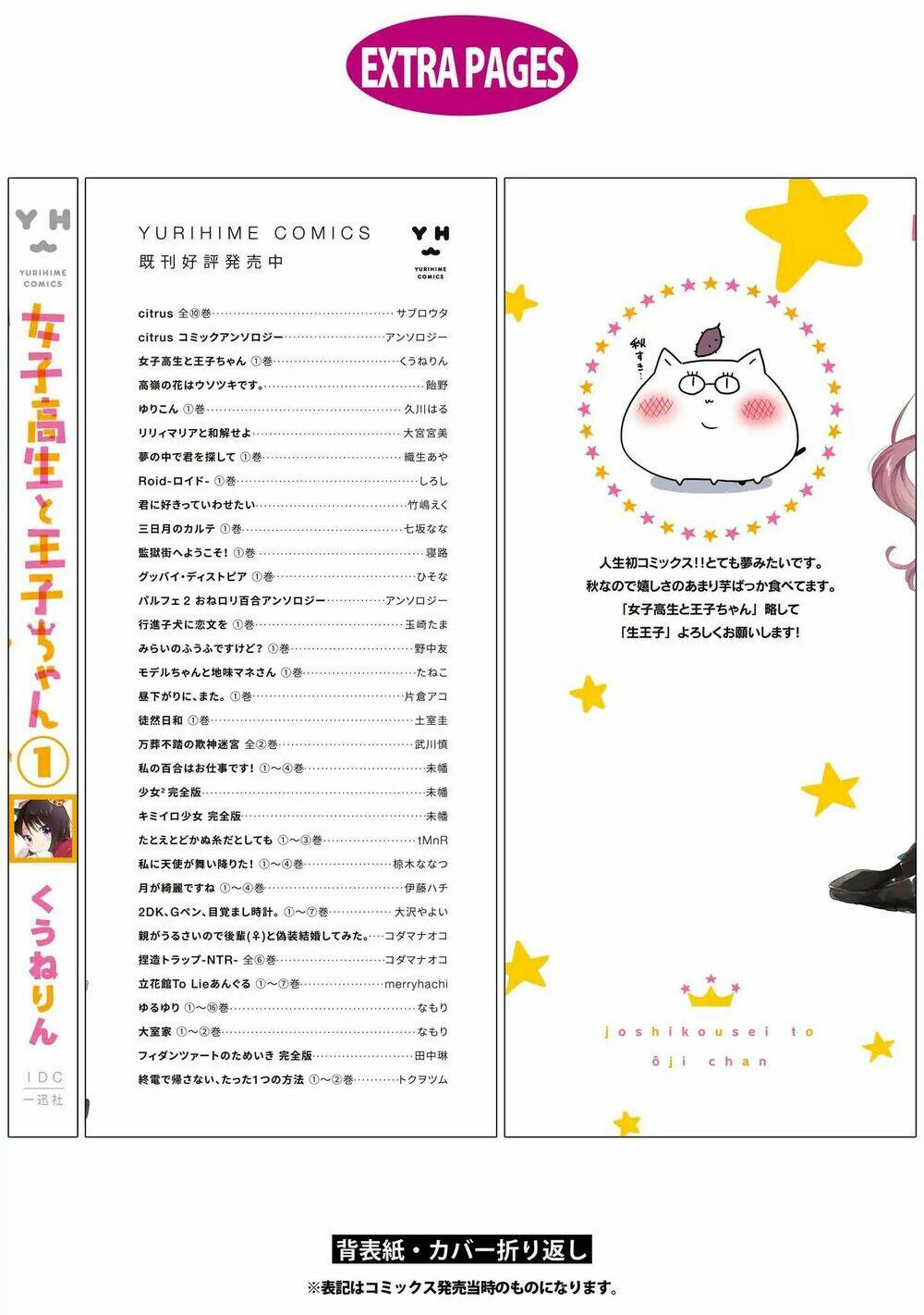 Joshikousei To Ouji Chan Chương 5.5 Ảnh 10