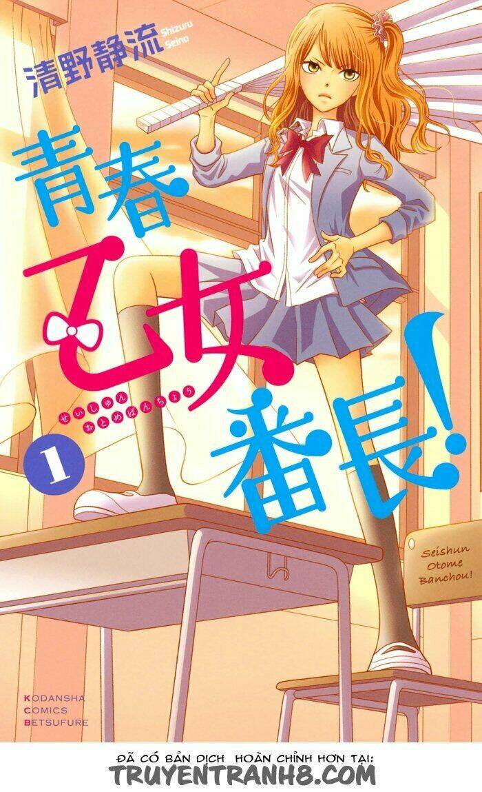 Seishun Otome Banchou! Chương 0 Ảnh 2