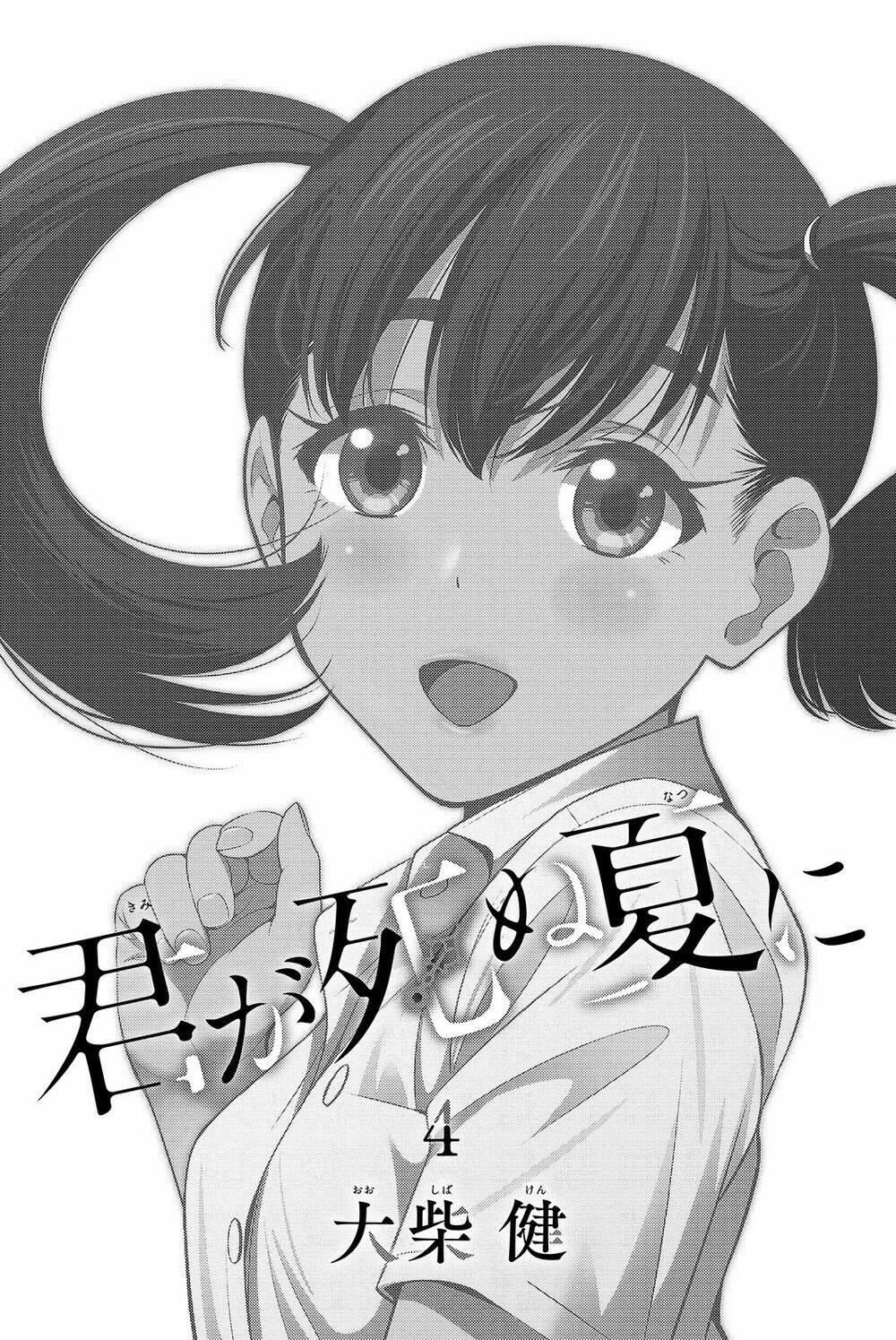 Kimi Ga Shinu Natsu Ni Chương 15 Ảnh 7