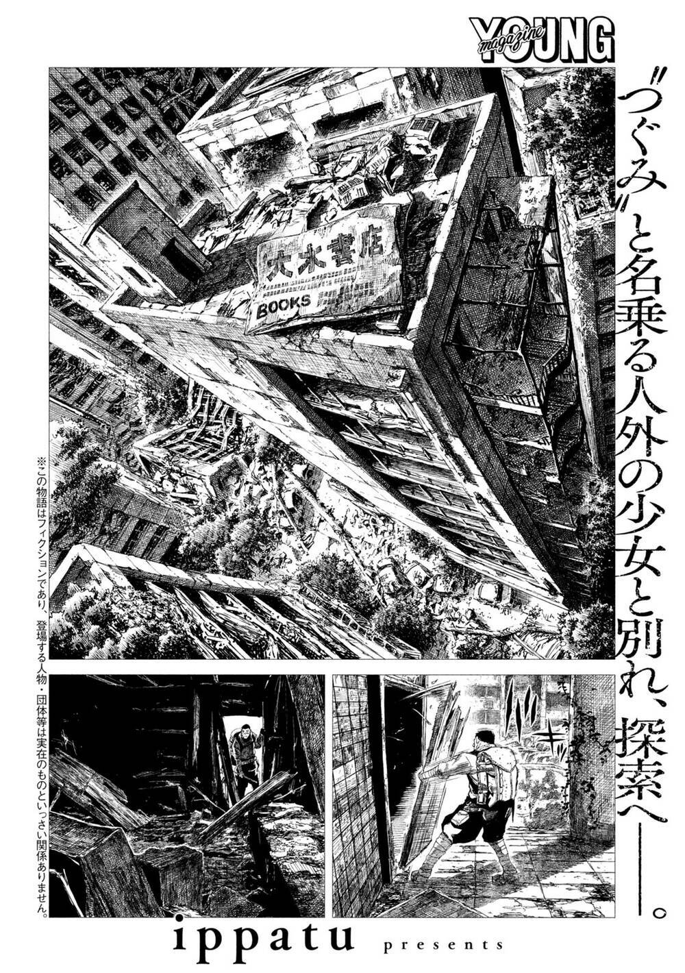 Tsugumi Project Chương 4 Ảnh 5