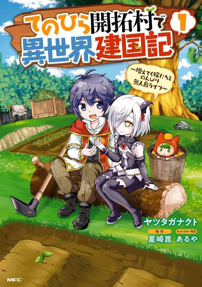 Tenohira Kaitaku Mura De Isekai Kenkokuki: Fueteku Yome-Tachi To Nonbiri Mujintou Life Chương 20.1 Ảnh 3