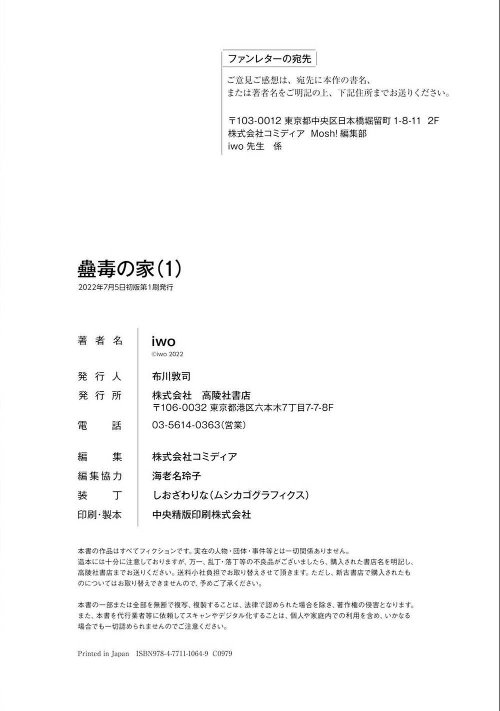 Kodoku No Ie Chương 6.5 Ảnh 9