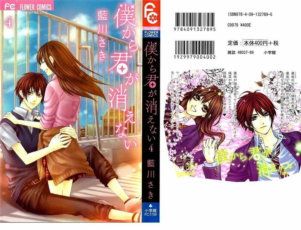 Boku Kara Kimi Ga Kienai Chương 18 Ảnh 3