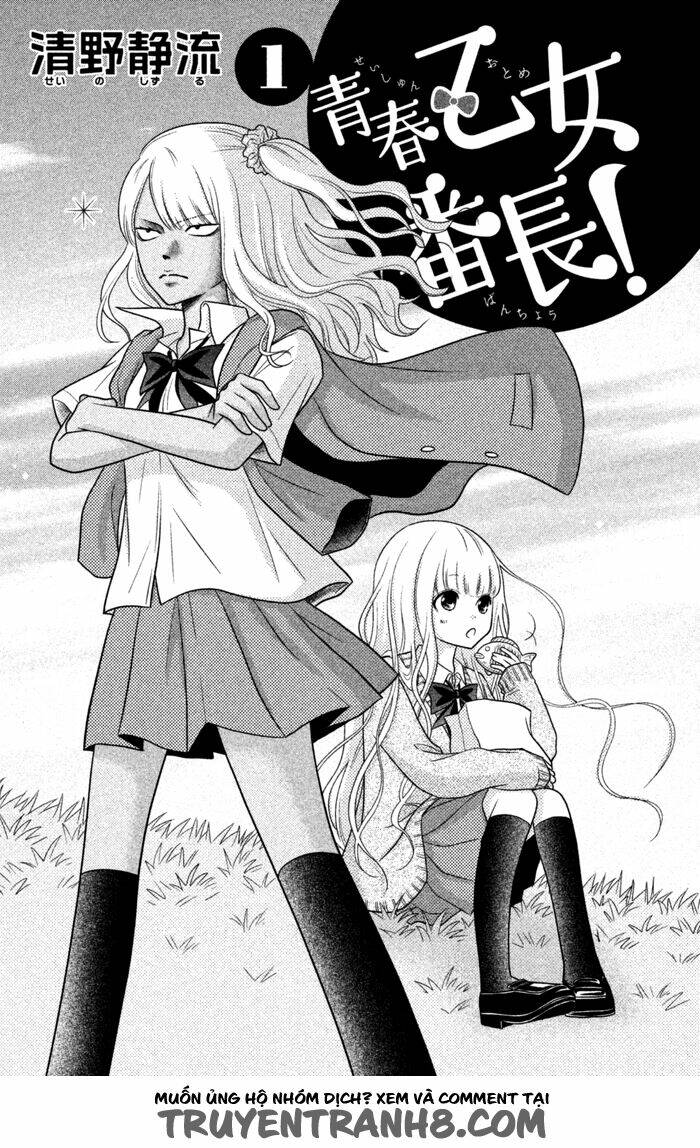 Seishun Otome Banchou! Chương 0 Ảnh 4