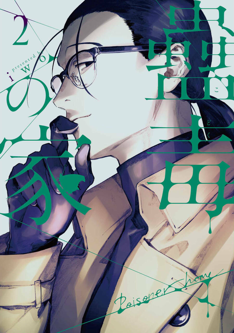 Kodoku No Ie Chương 7 Ảnh 3