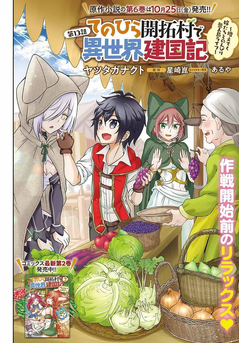 Tenohira Kaitaku Mura De Isekai Kenkokuki: Fueteku Yome-Tachi To Nonbiri Mujintou Life Chương 13 Ảnh 4