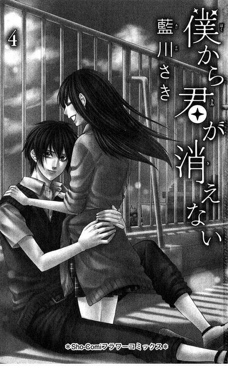 Boku Kara Kimi Ga Kienai Chương 18 Ảnh 5