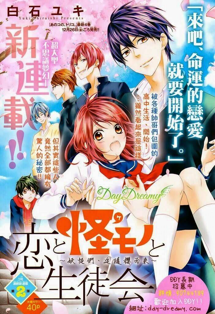 Koi To Kemono To Seitokai Chương 1 Ảnh 3