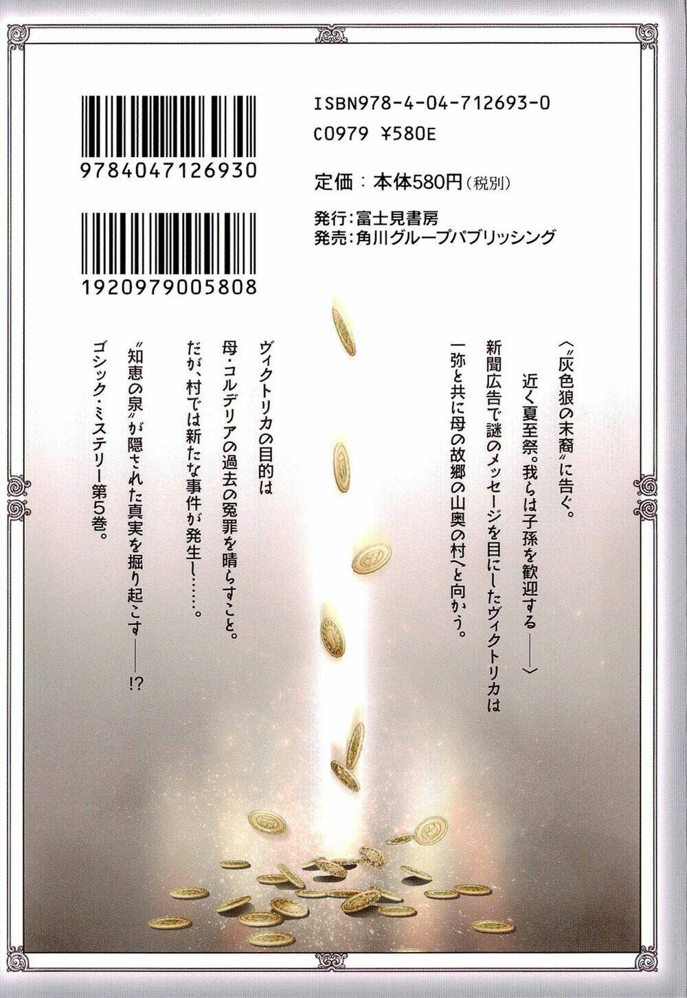 Gosick Chương 15 Ảnh 3