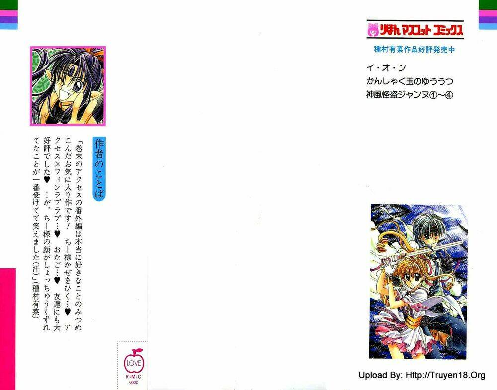 Kamikaze Kaitou Jeanne Chương 19 Ảnh 4