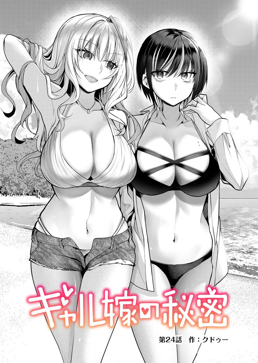 Bí Mật Của Cô Vợ Gyaru Chương 24 Ảnh 4
