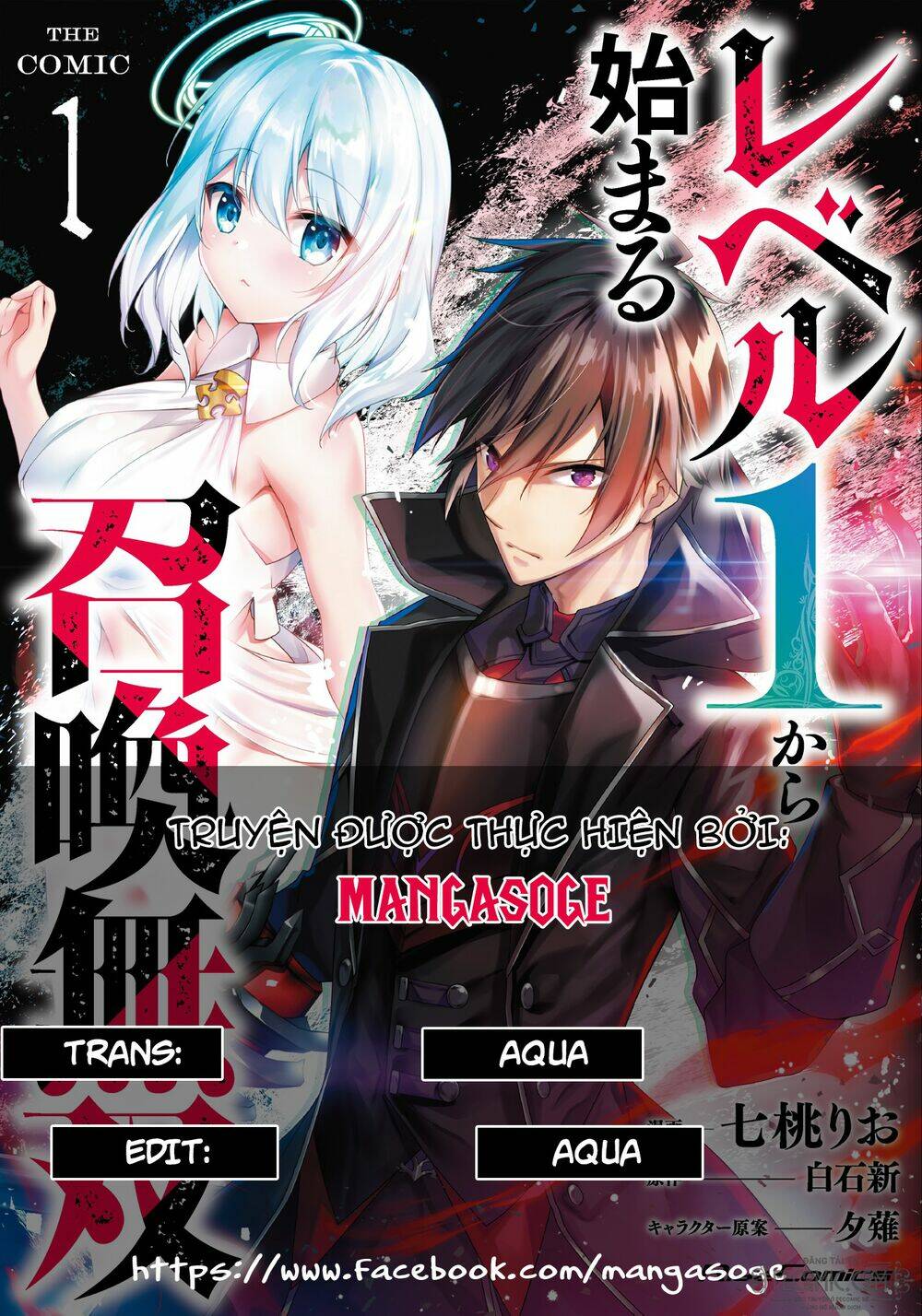 Level 1 Kara Hajimaru Shoukan Musou: Ore Dake Tsukaeru Ura Dungeon De, Subete No Tenseisha O Bucchigiru Chương 4 Ảnh 3