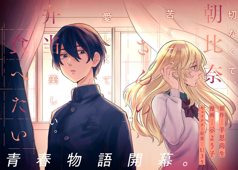Tôi Muốn Ăn Bento Của Asahina-San Chương 1 Ảnh 3