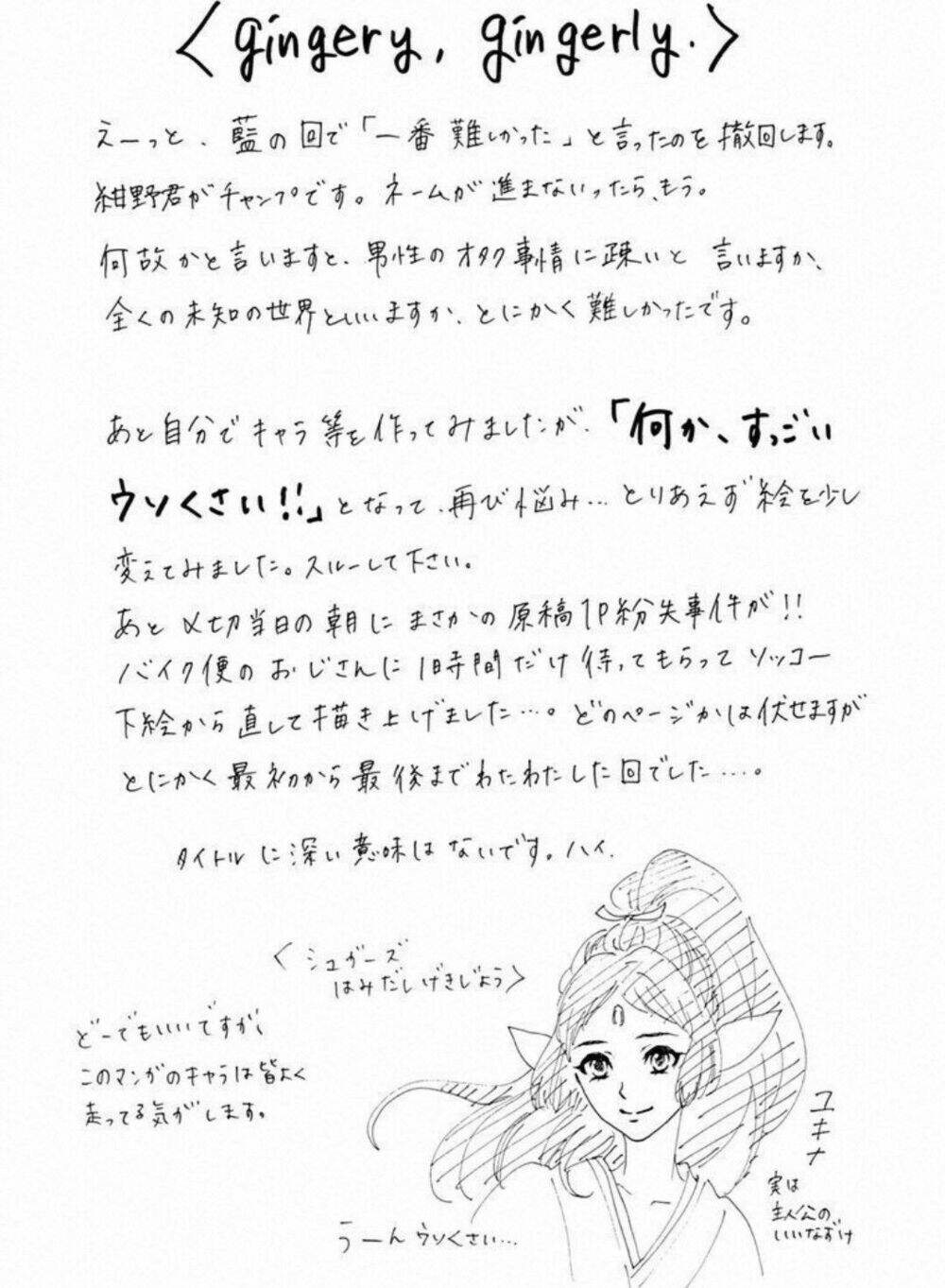 Sugars (Yamamori Mika) Chương 15 Ảnh 33