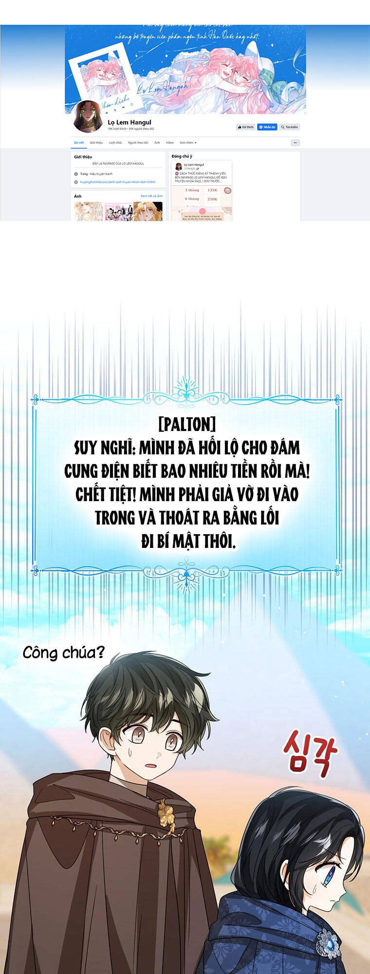Công Chúa Bé Con Nhìn Vào Cửa Sổ Trạng Thái Chương 75.1 Ảnh 25