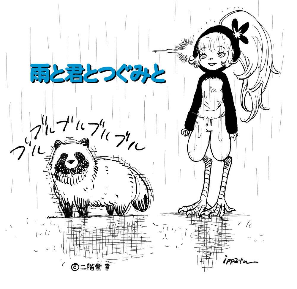 Tsugumi Project Chương 4 Ảnh 3