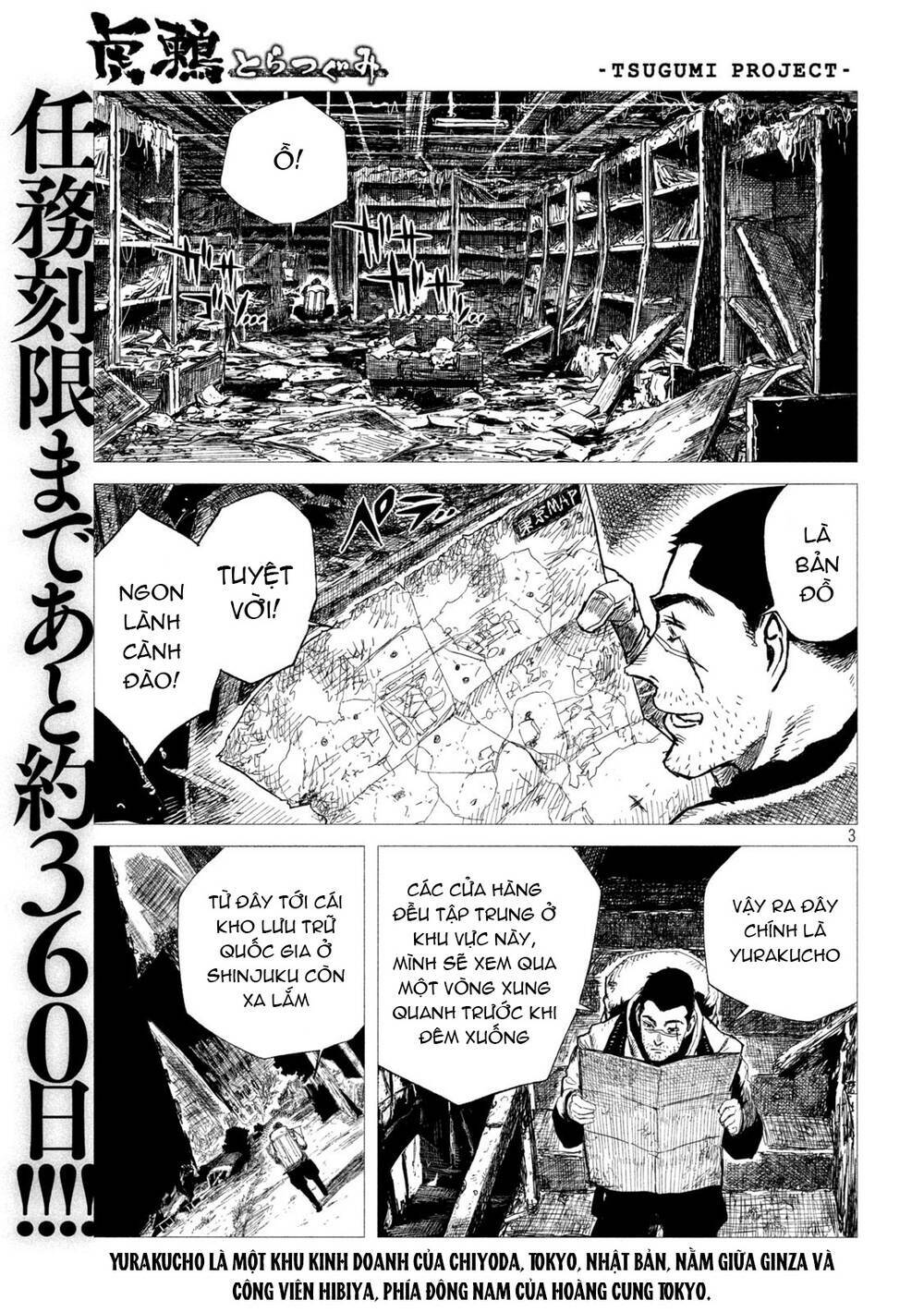 Tsugumi Project Chương 4 Ảnh 6