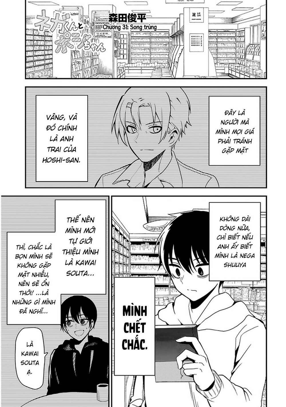 Nega-Kun Và Posi-Chan Chương 31 Ảnh 3