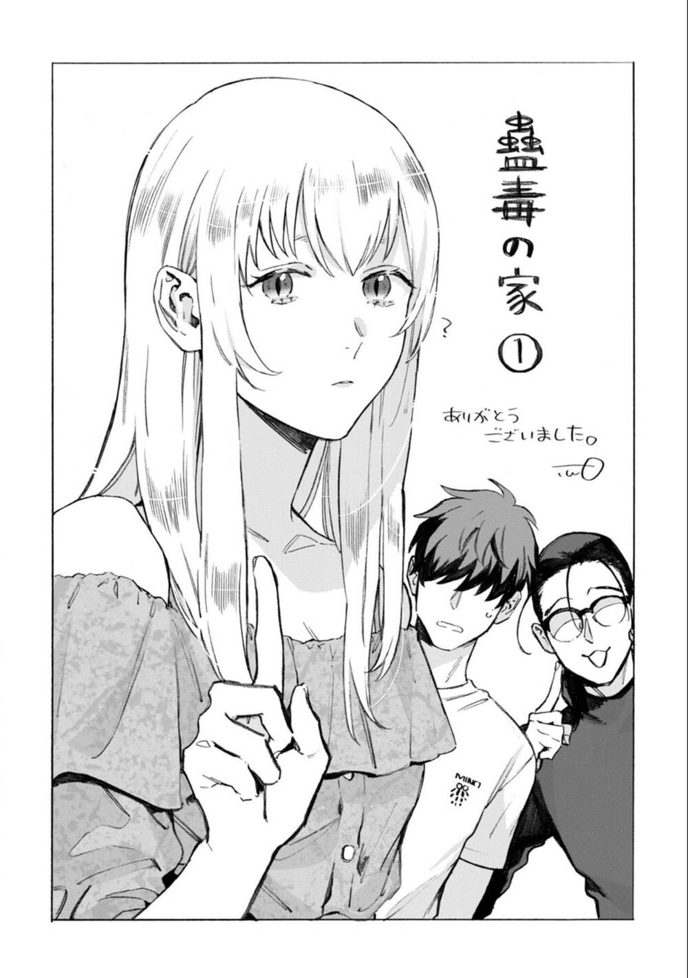 Kodoku No Ie Chương 6.5 Ảnh 7