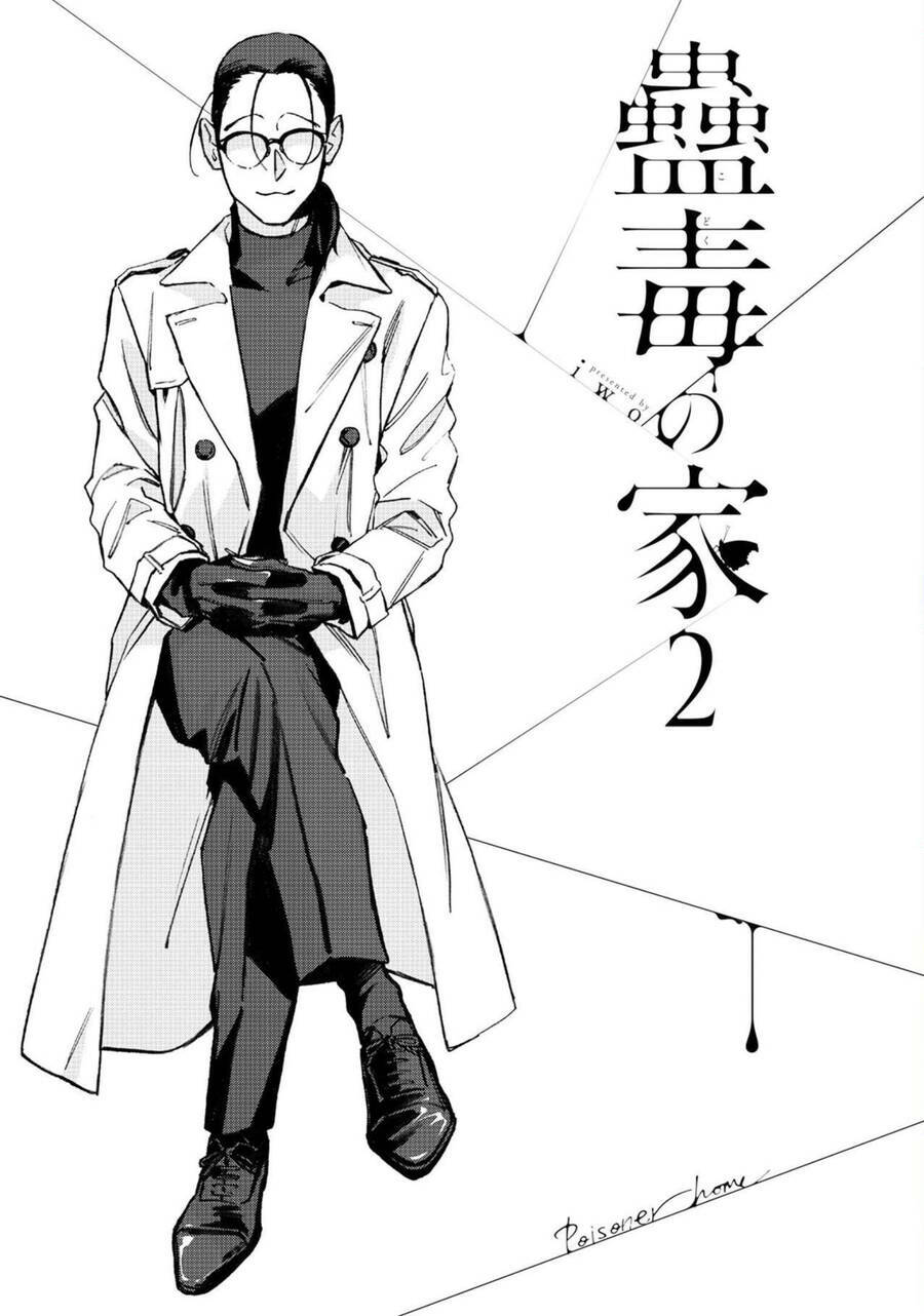 Kodoku No Ie Chương 7 Ảnh 4