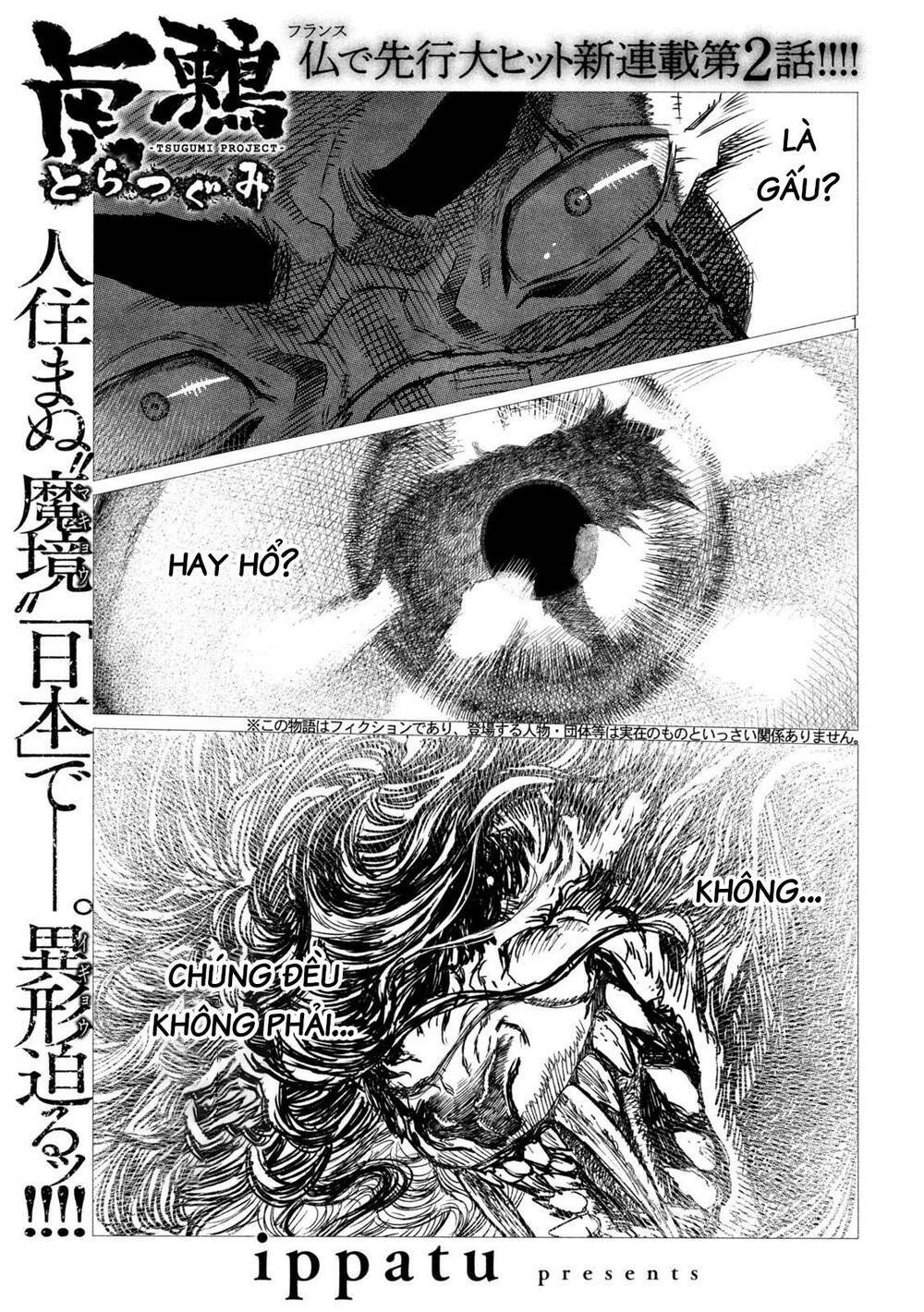Tsugumi Project Chương 2 Ảnh 4