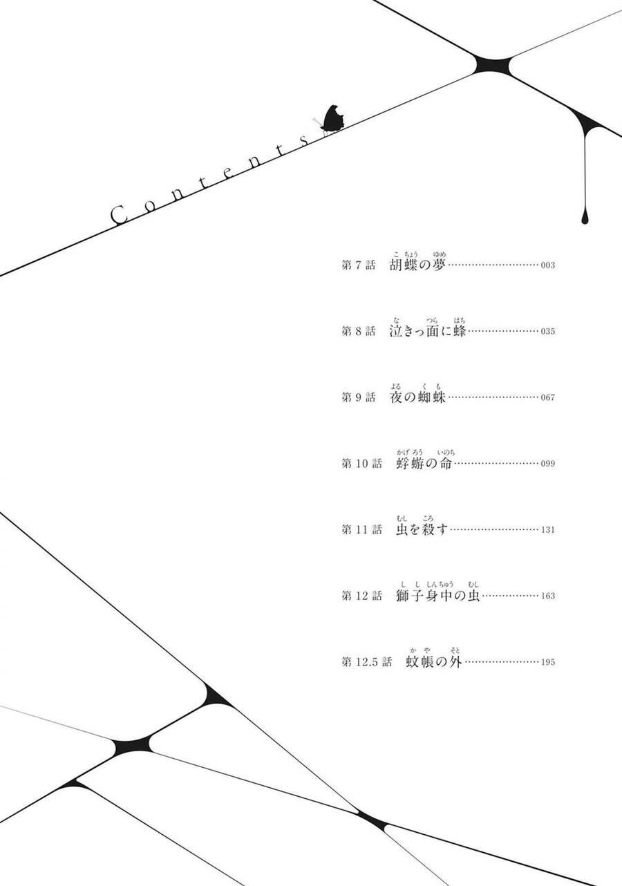 Kodoku No Ie Chương 7 Ảnh 5