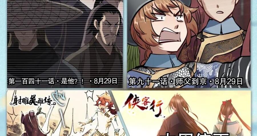 Thiên Long Bát Bộ Webtoon Chương 140 Ảnh 98