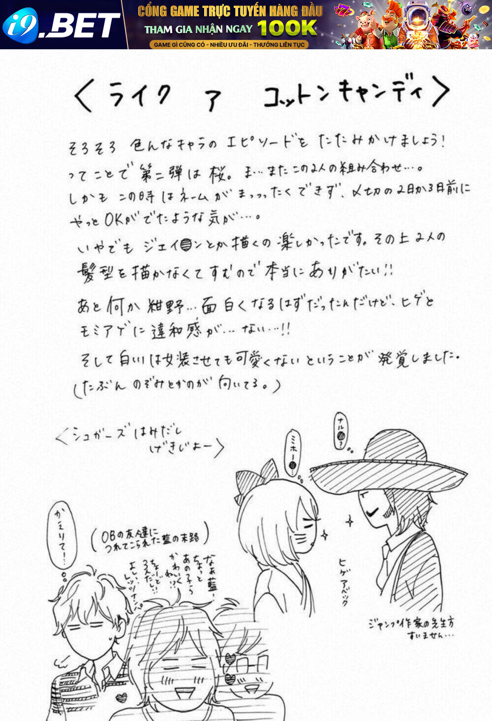 Sugars (Yamamori Mika) Chương 23 Ảnh 33