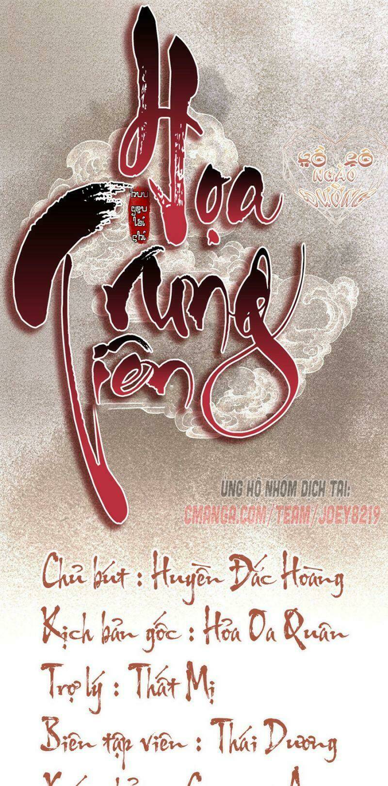 Hữu Yêu Lai Chi Họa Trung Tiên Chương 67 Ảnh 2